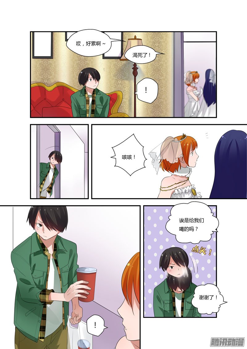 《不结婚》漫画 082话