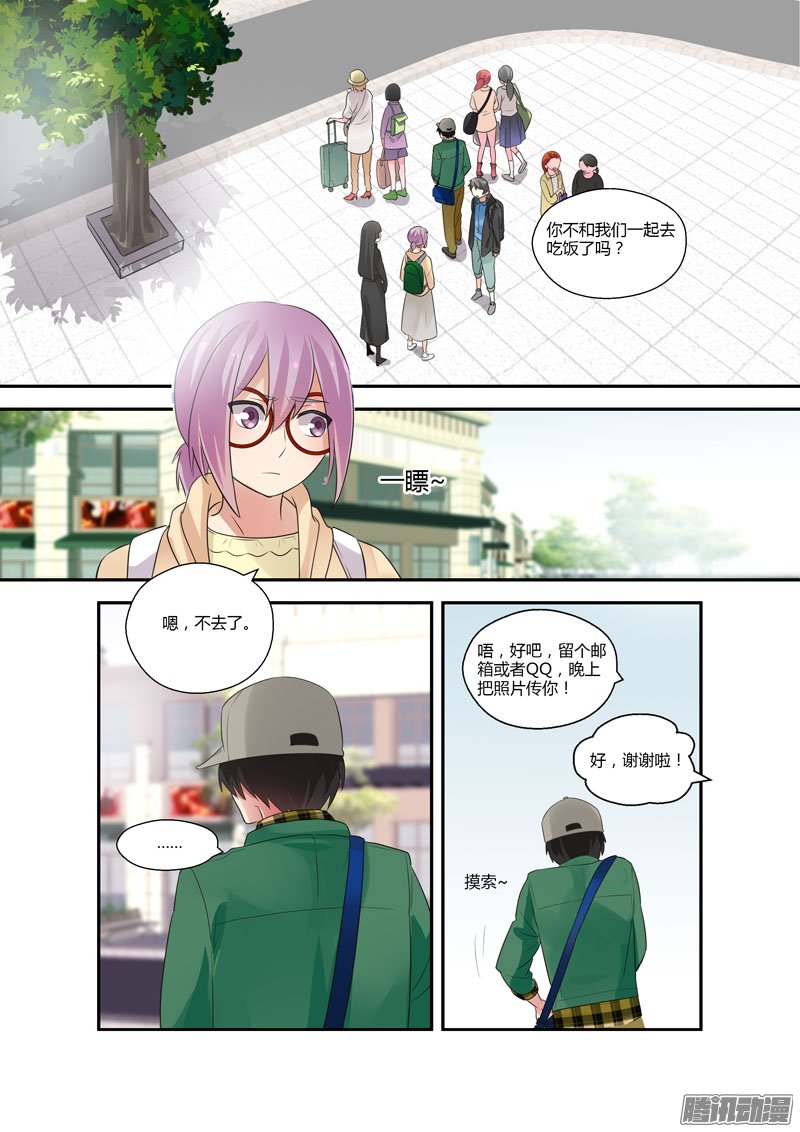 《不结婚》漫画 085话