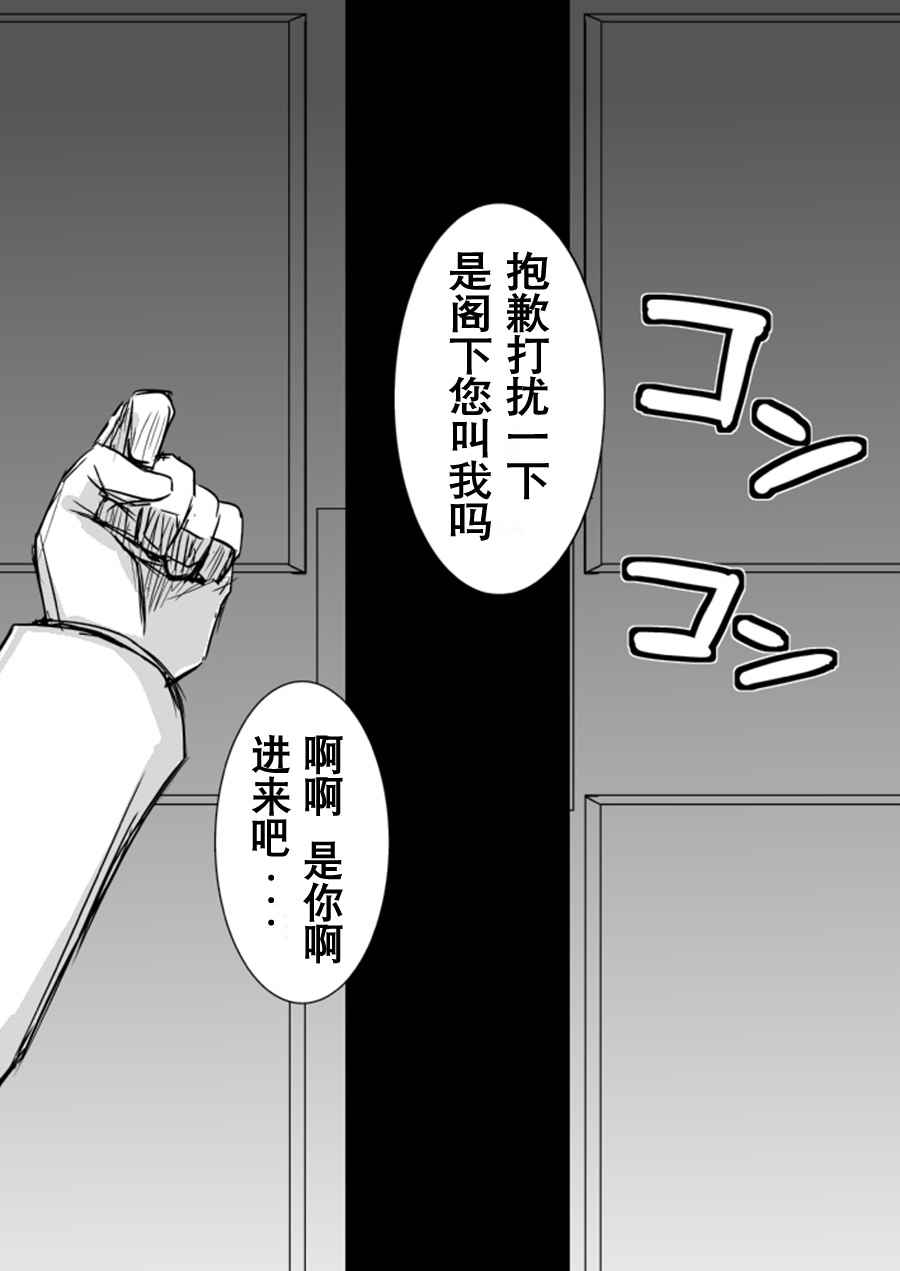 《深海镇守府》漫画 番外篇