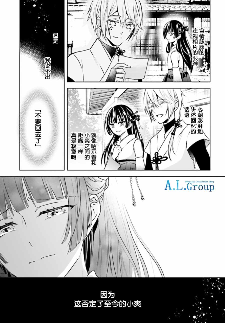 《尽管如此我们还是将言语隐藏》漫画 还是将言语隐藏 02v3集