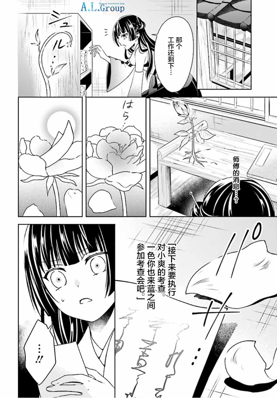 《尽管如此我们还是将言语隐藏》漫画 还是将言语隐藏 02v3集