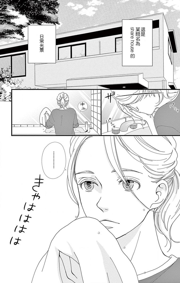 《Share》漫画 006集