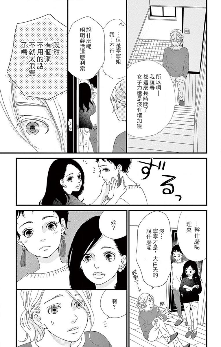 《Share》漫画 006集