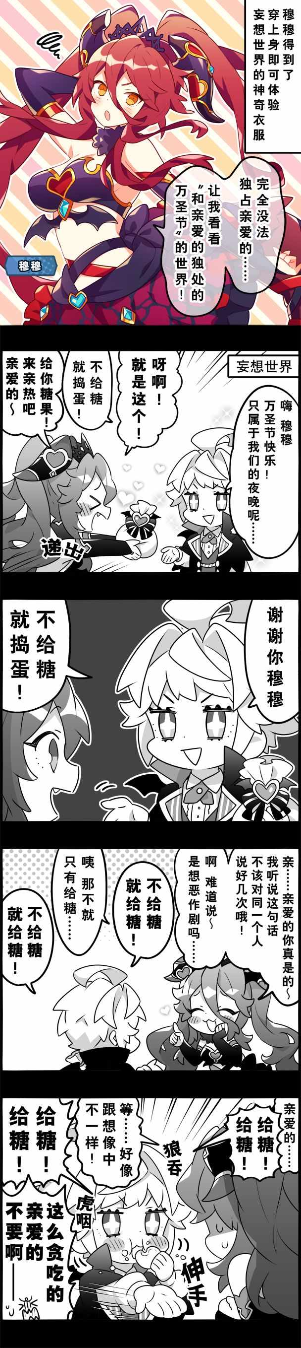 《轻松龙约》漫画 163集