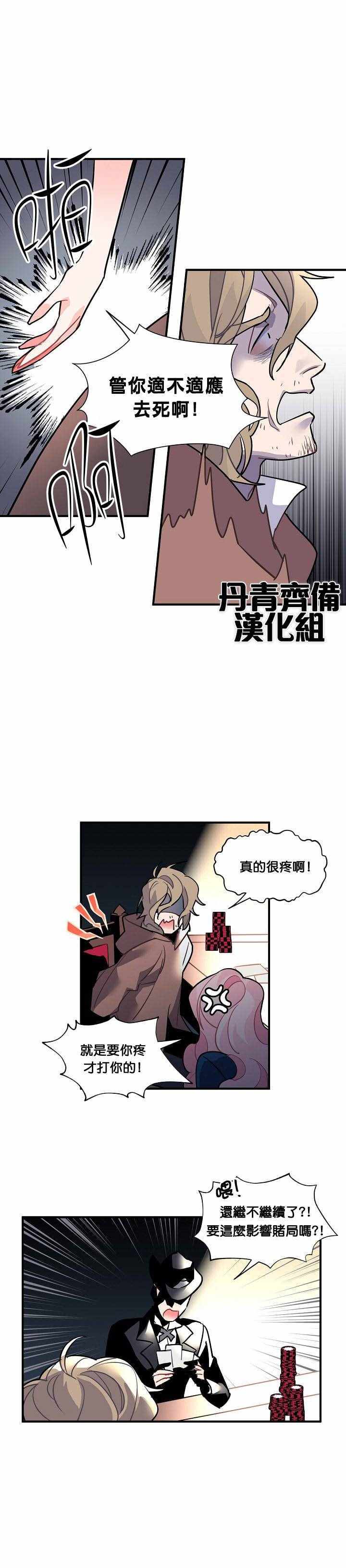 《希卡·沃尔夫》漫画 029集