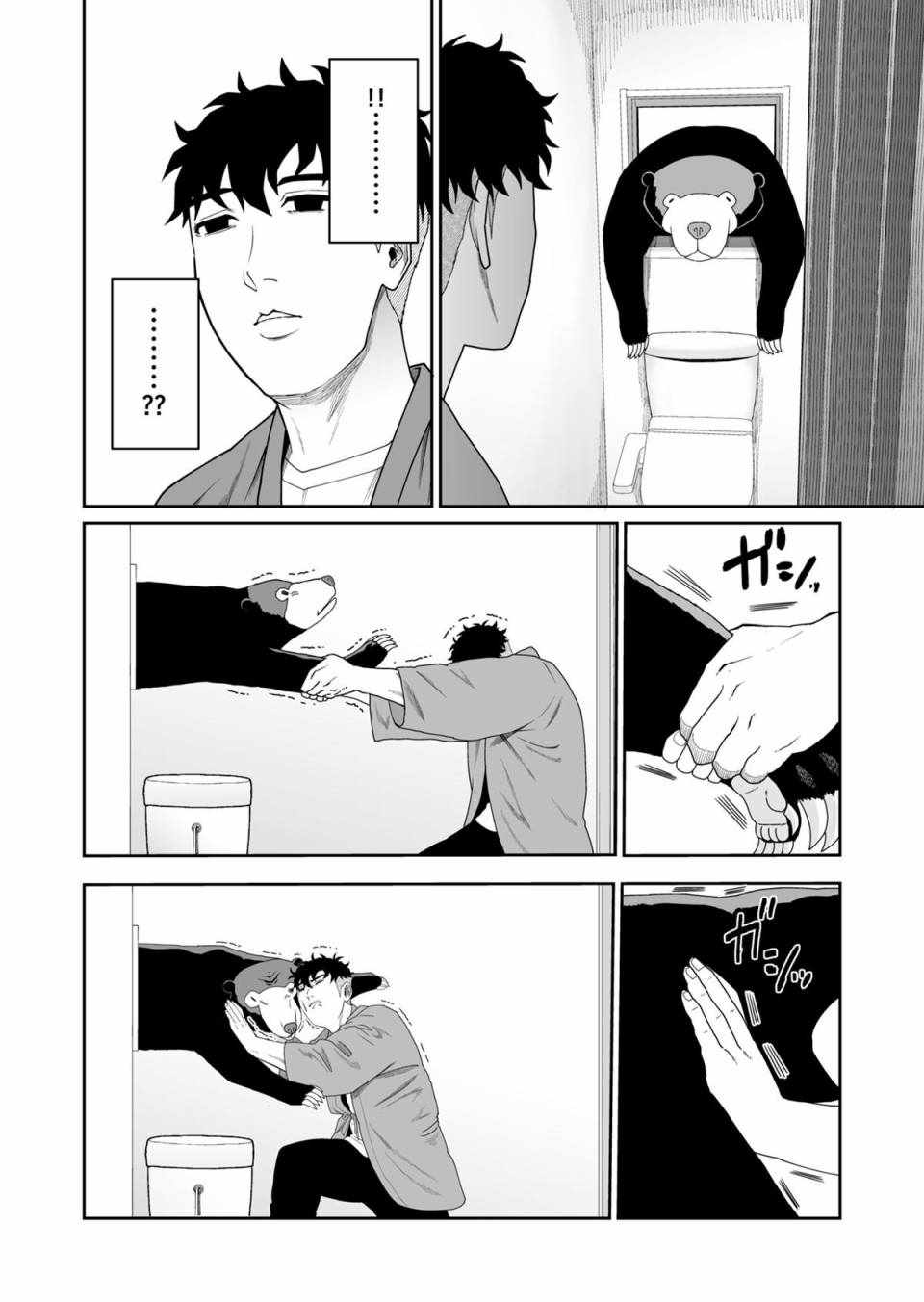 《我的马来熊》漫画 022集