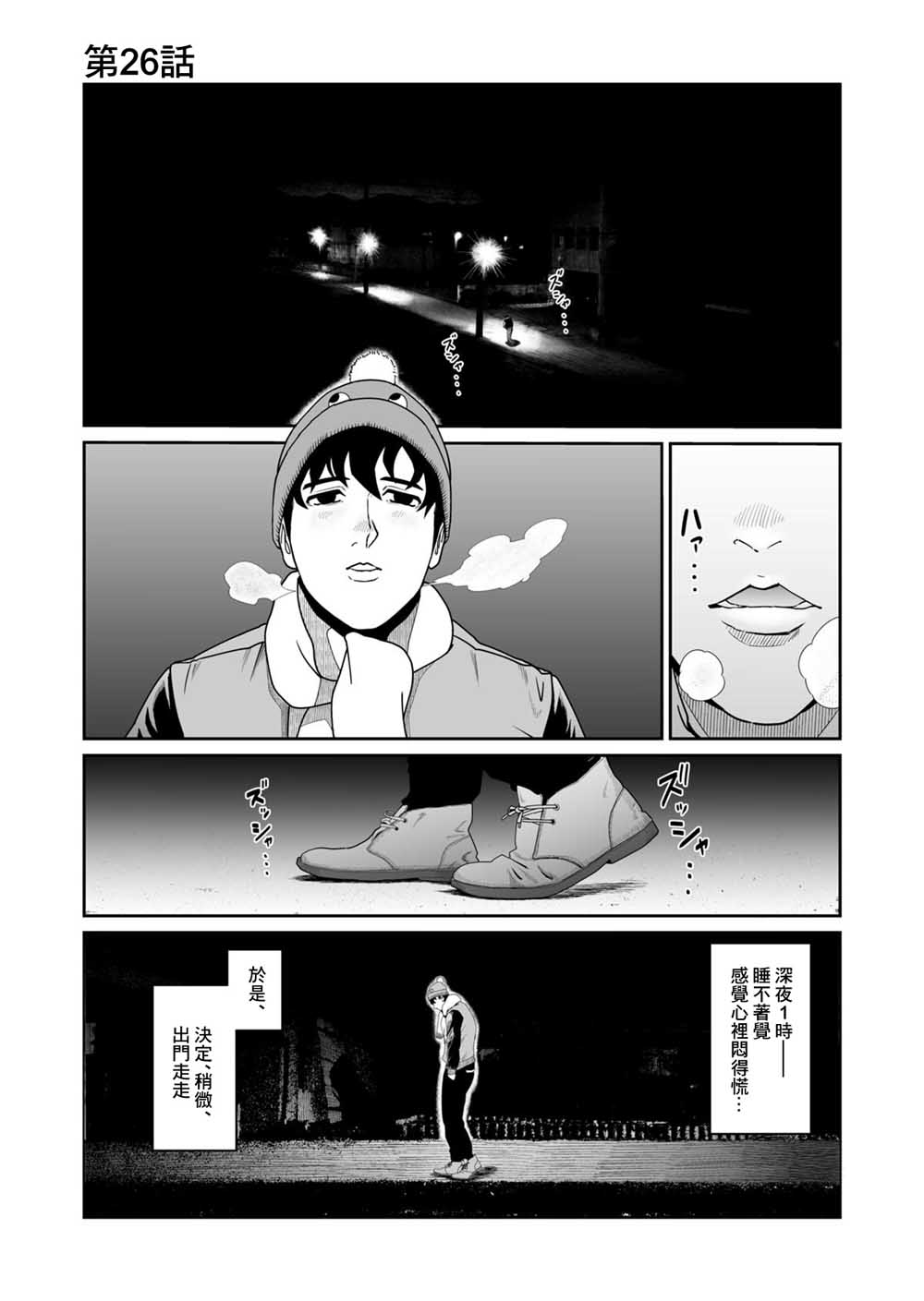 《我的马来熊》漫画 026集