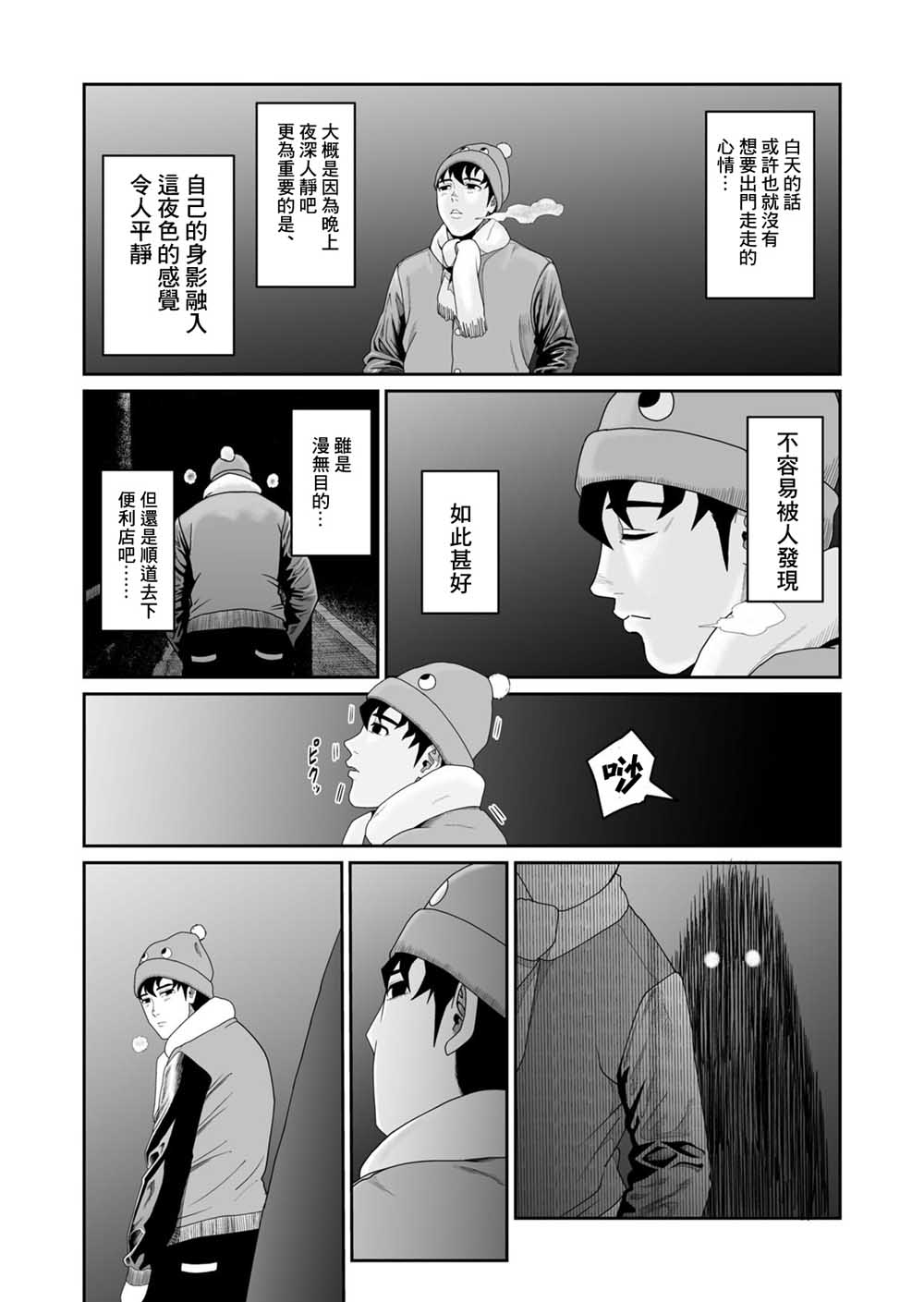 《我的马来熊》漫画 026集