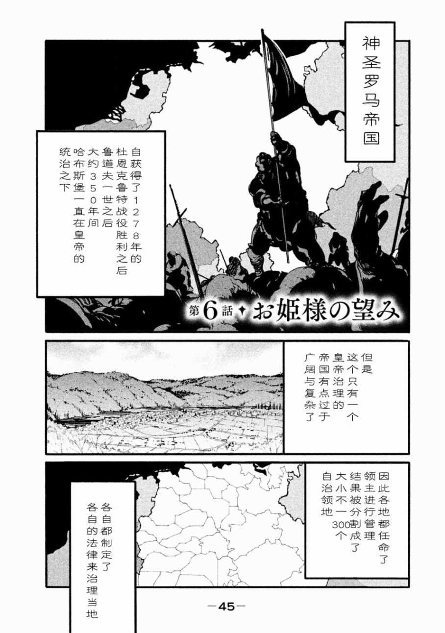 《决斗审判》漫画 006集