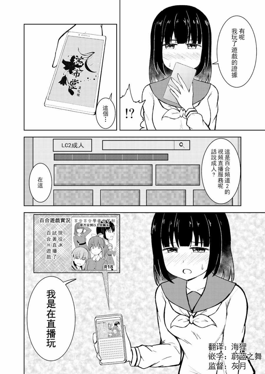 《百合探侦少女～朱理推～》漫画 朱理推 007集