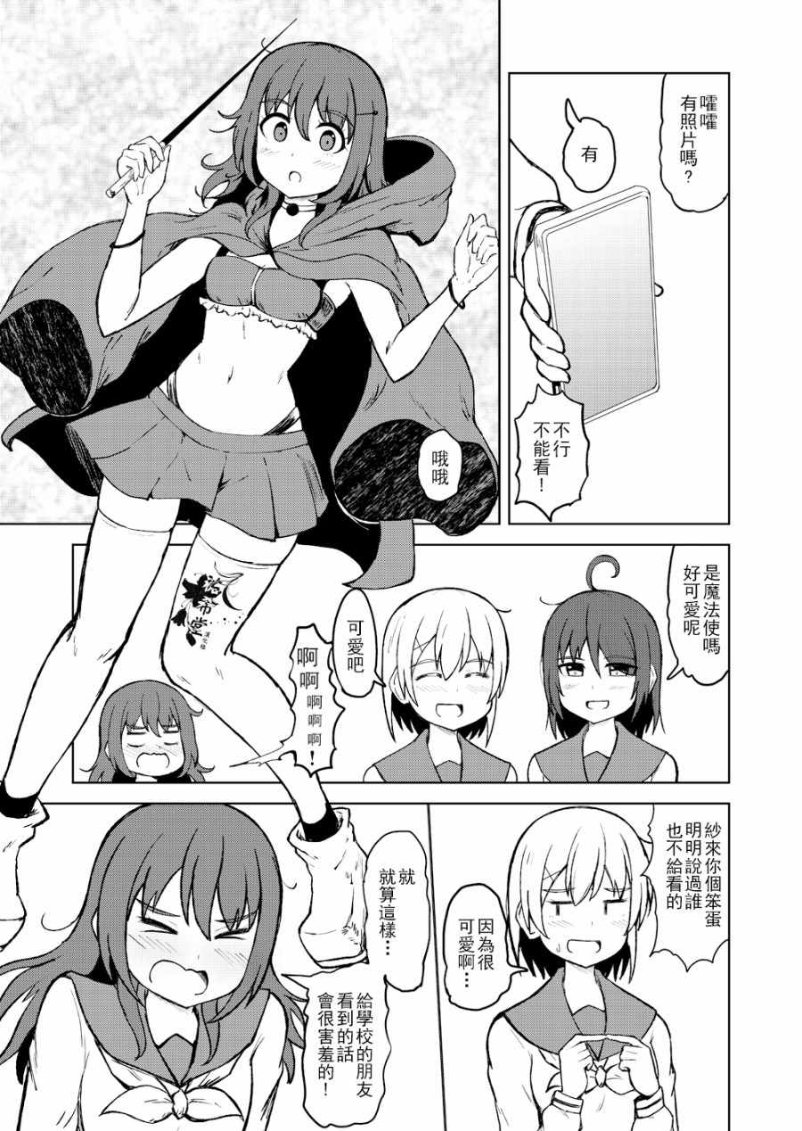 《百合探侦少女～朱理推～》漫画 朱理推 009集