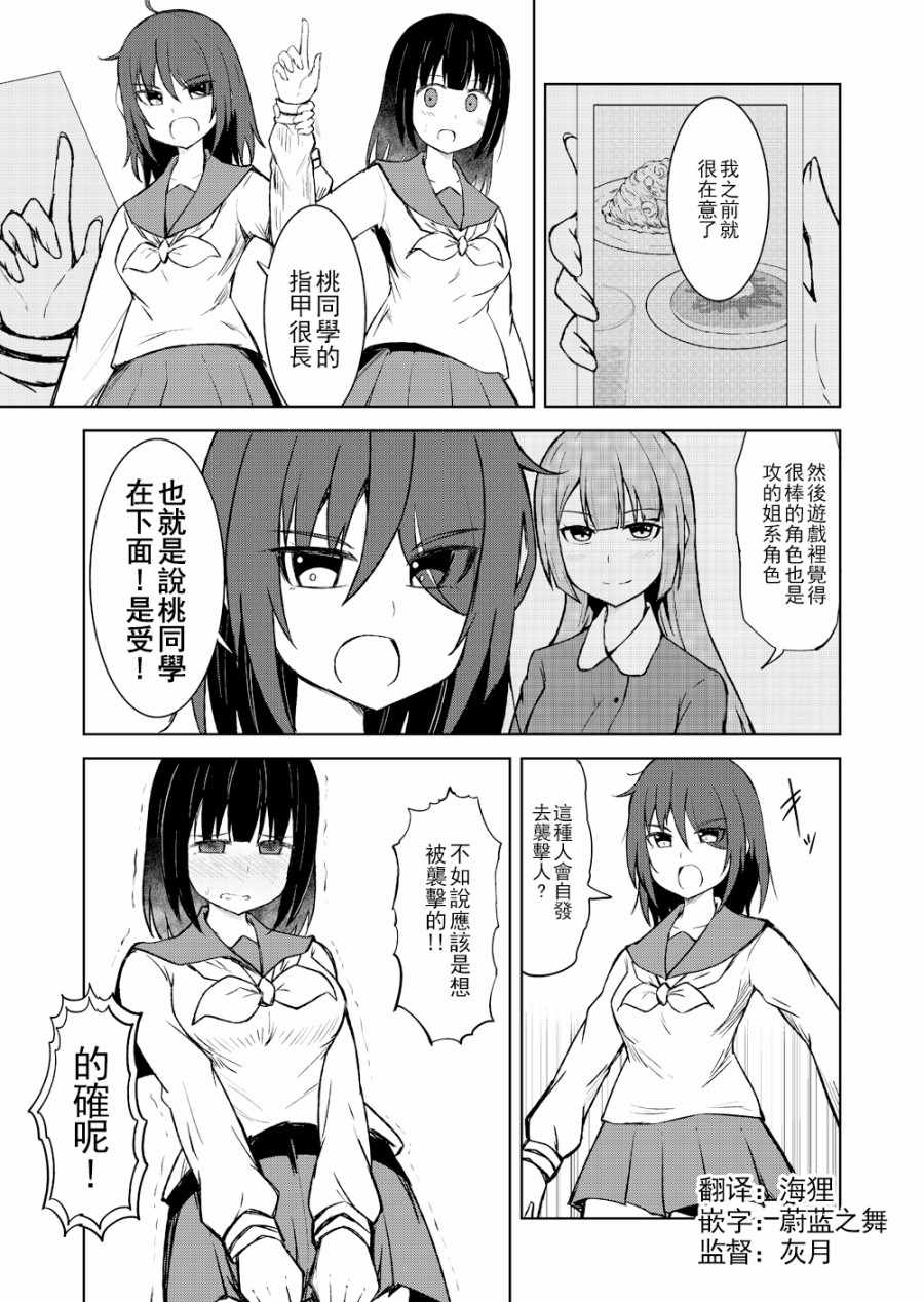 《百合探侦少女～朱理推～》漫画 朱理推 011集