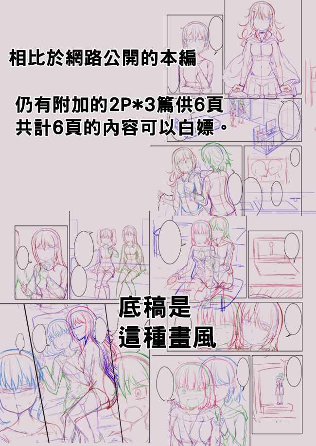 《百合探侦少女～朱理推～》漫画 朱理推 电子书宣传