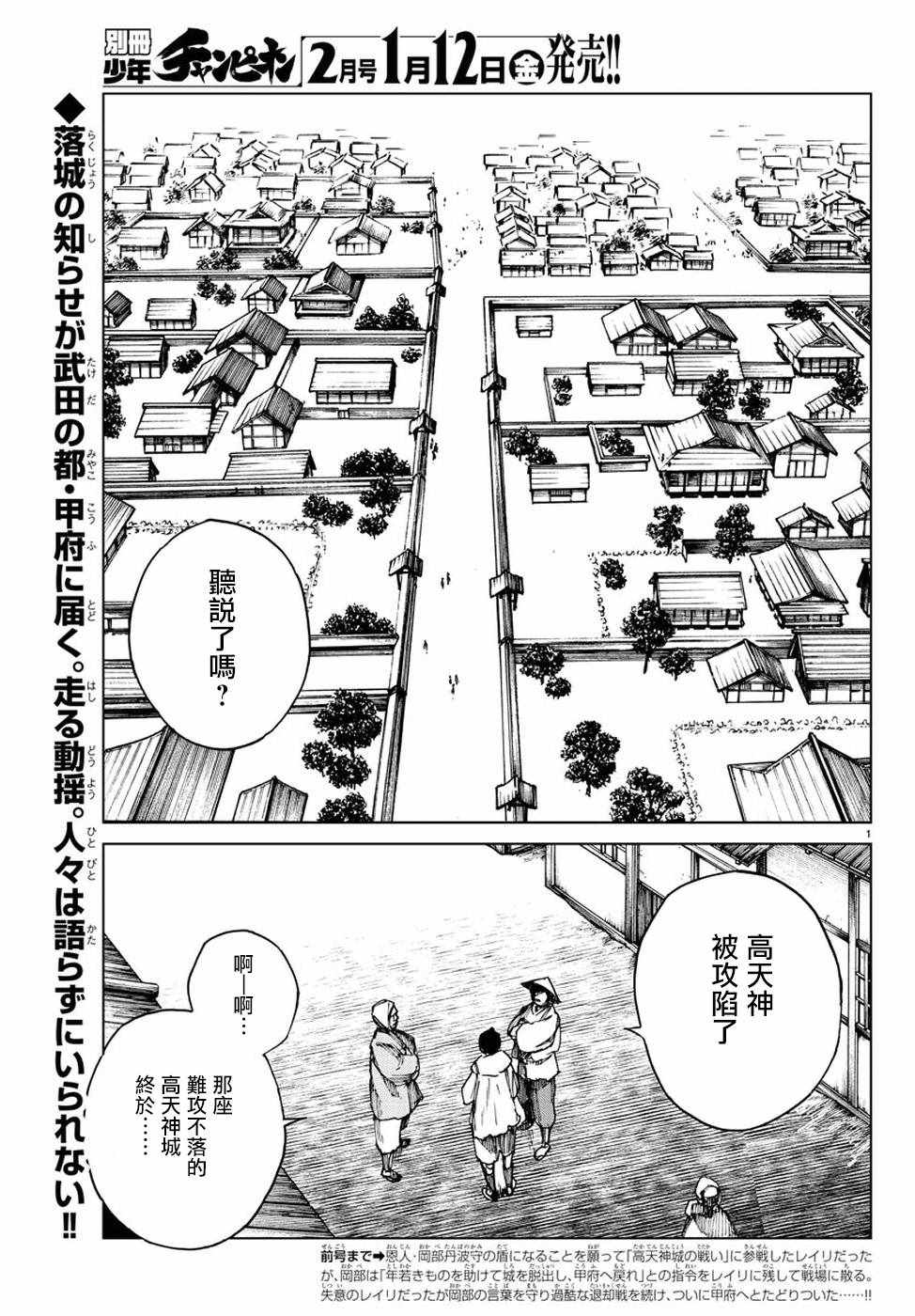 《零里》漫画 025集