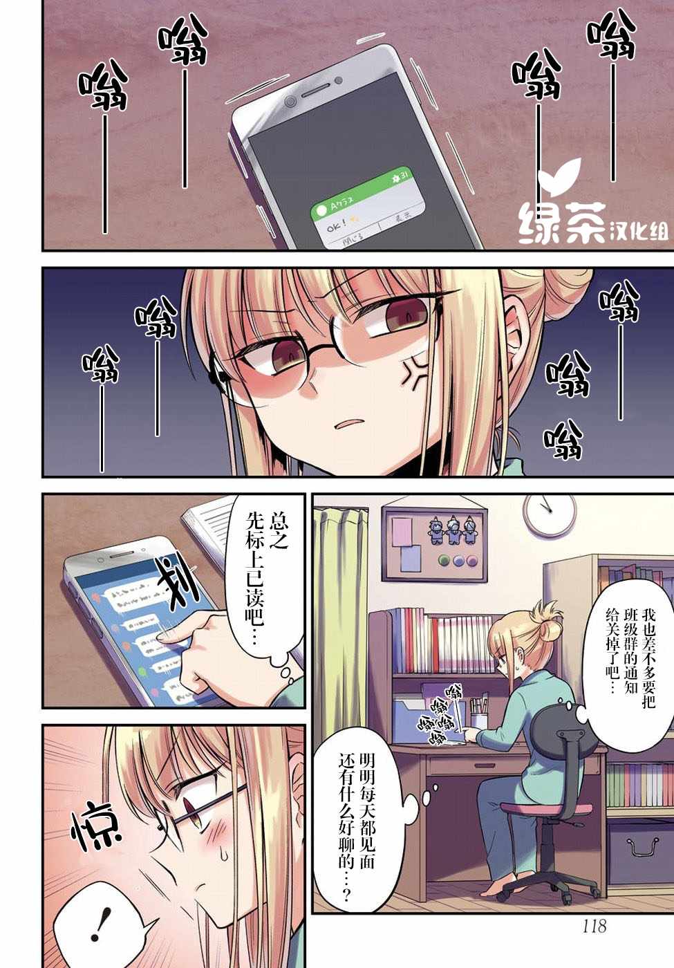 《娃娃机前一往无前!》漫画 娃娃机前一往无前 004集