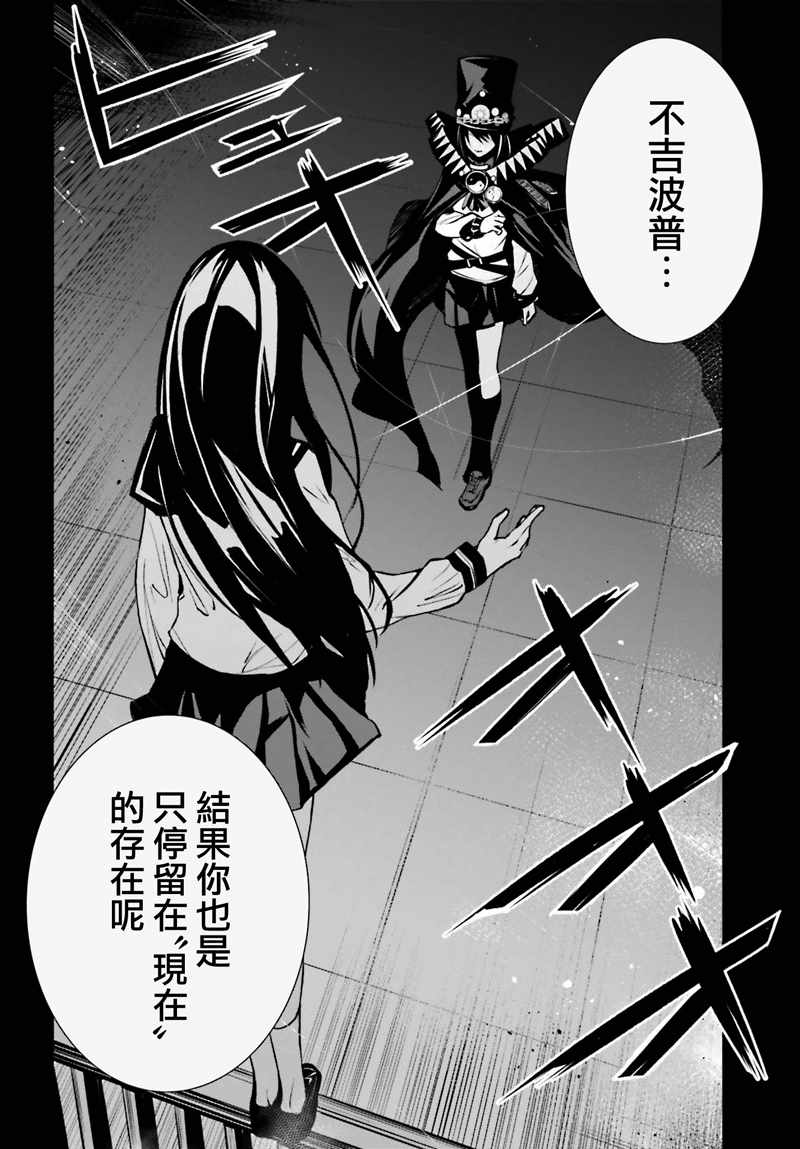 《不吉波普不笑vs幻想者》漫画 10集