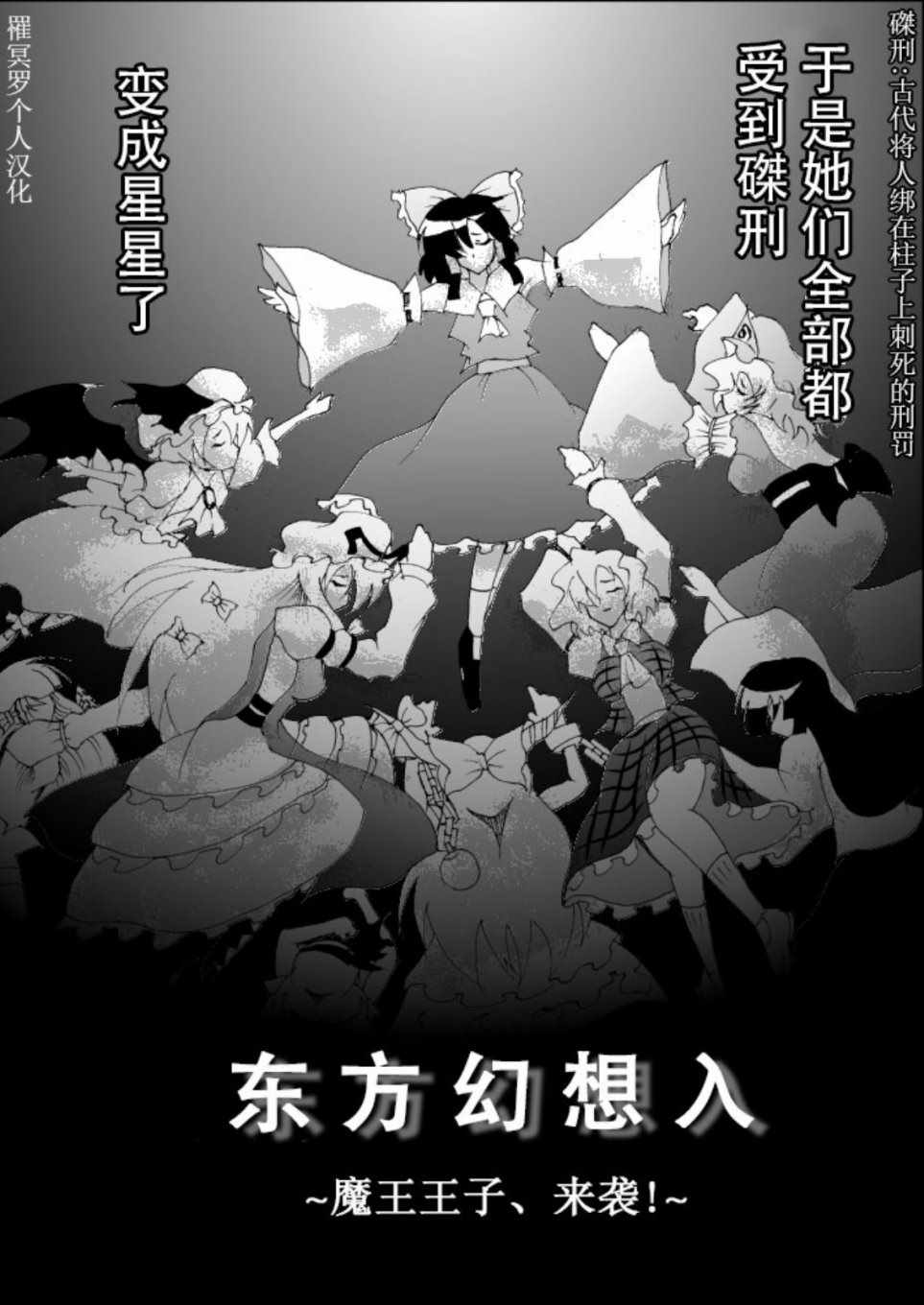 《东方幻想入》漫画 001集