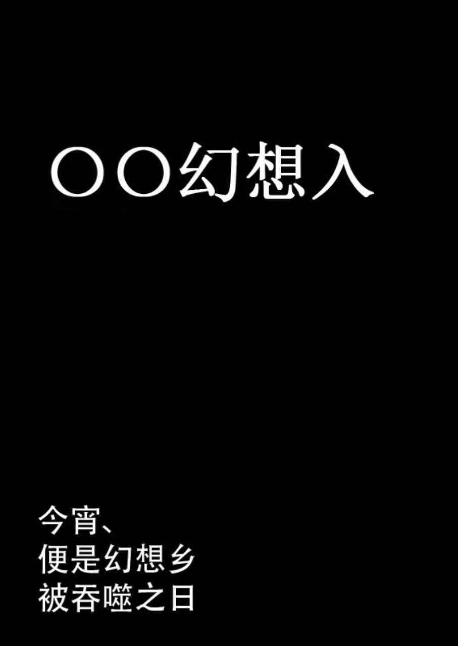 《东方幻想入》漫画 001集