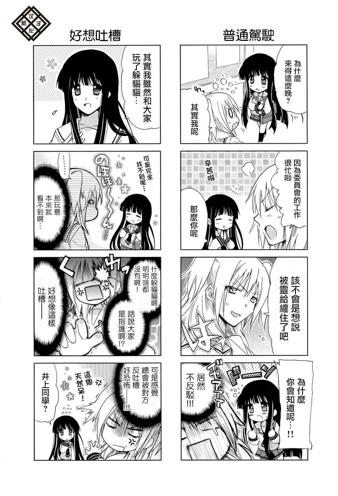 《RE-KAN!》漫画 RE-KAN 011集