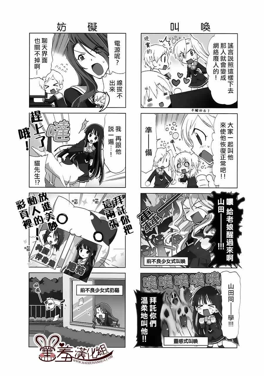 《RE-KAN!》漫画 RE-KAN 026-28集