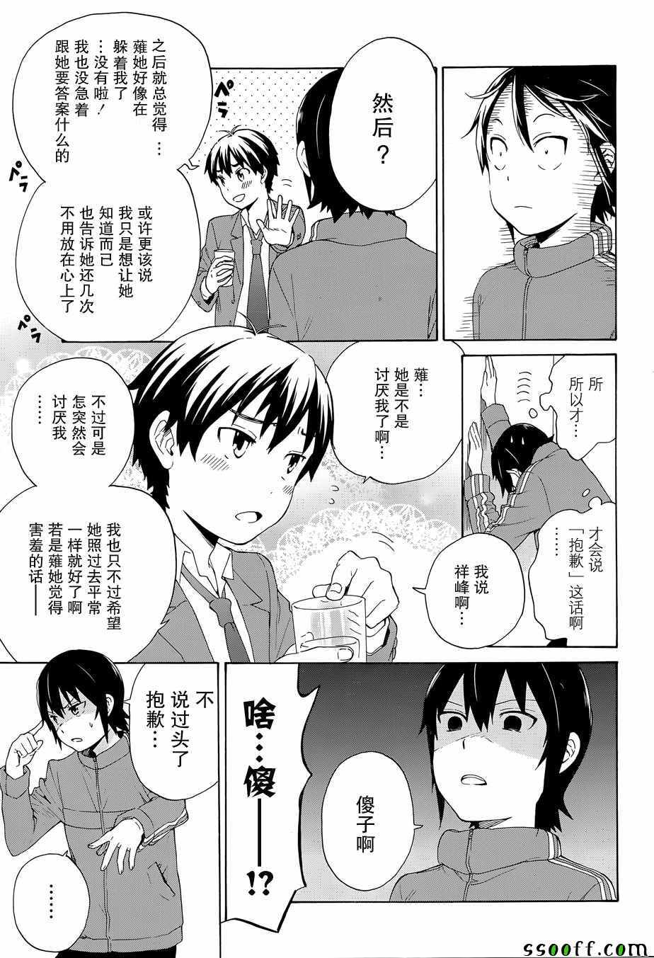 《神薙》漫画 59集