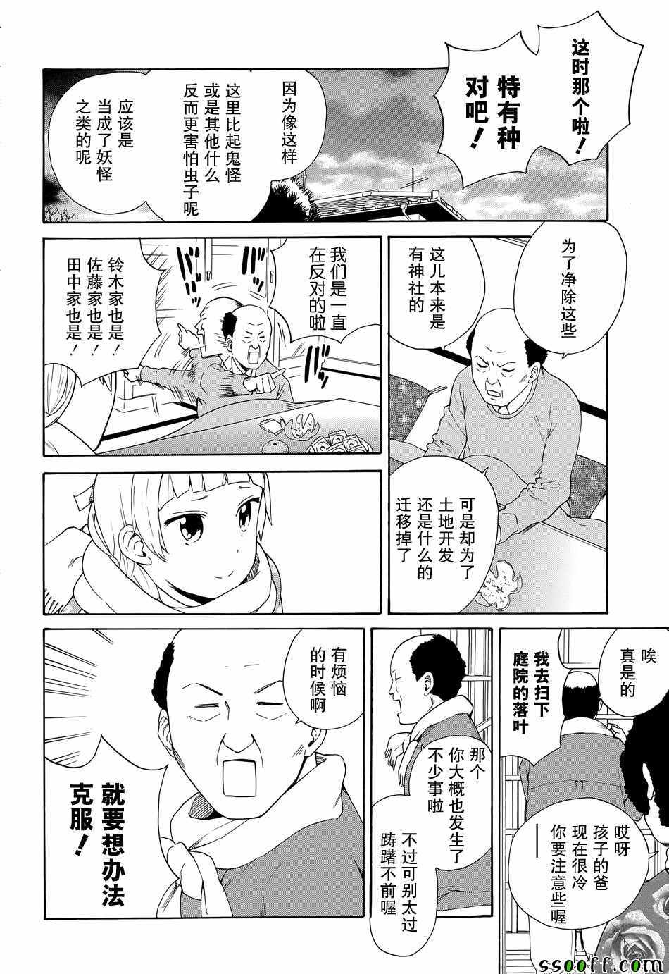 《神薙》漫画 59集