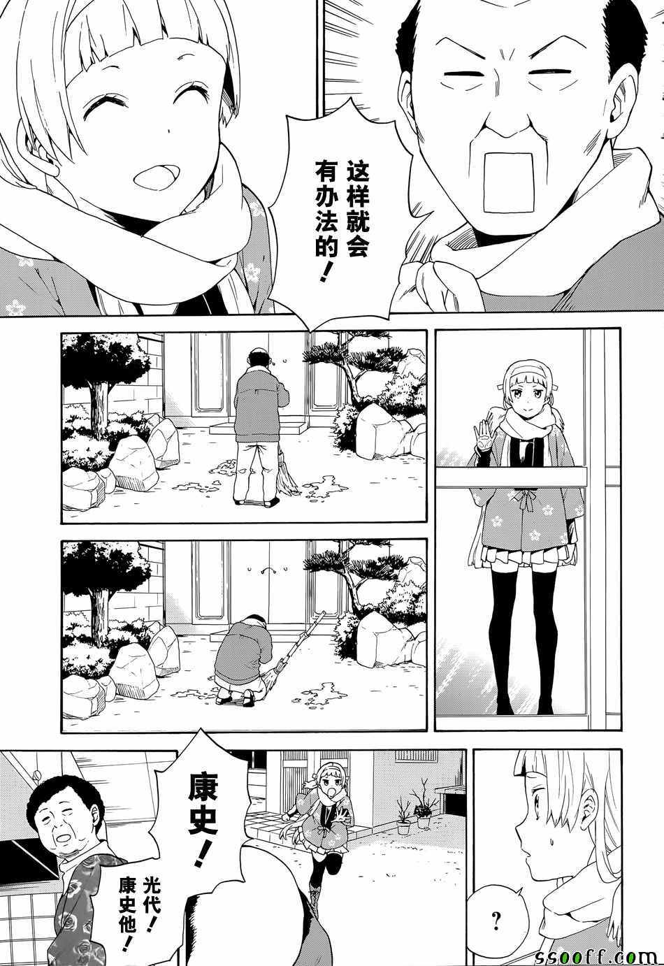 《神薙》漫画 59集