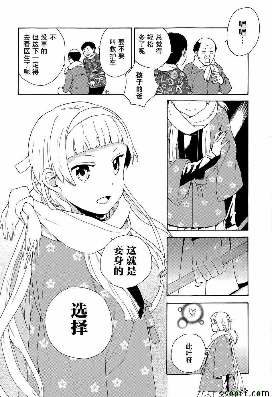 《神薙》漫画 59集