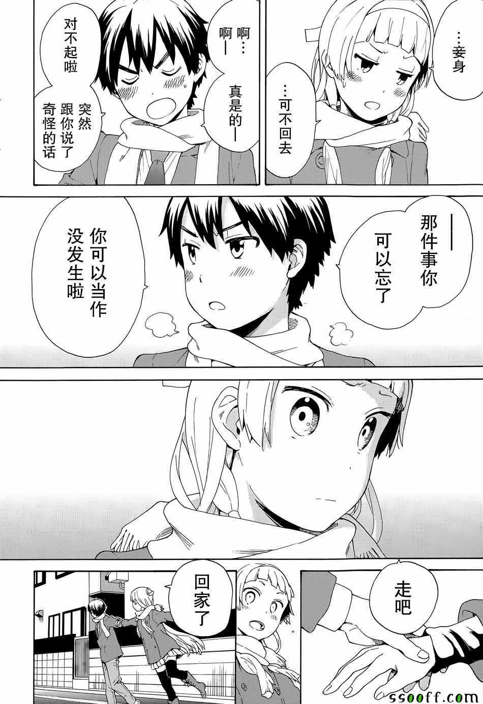 《神薙》漫画 59集