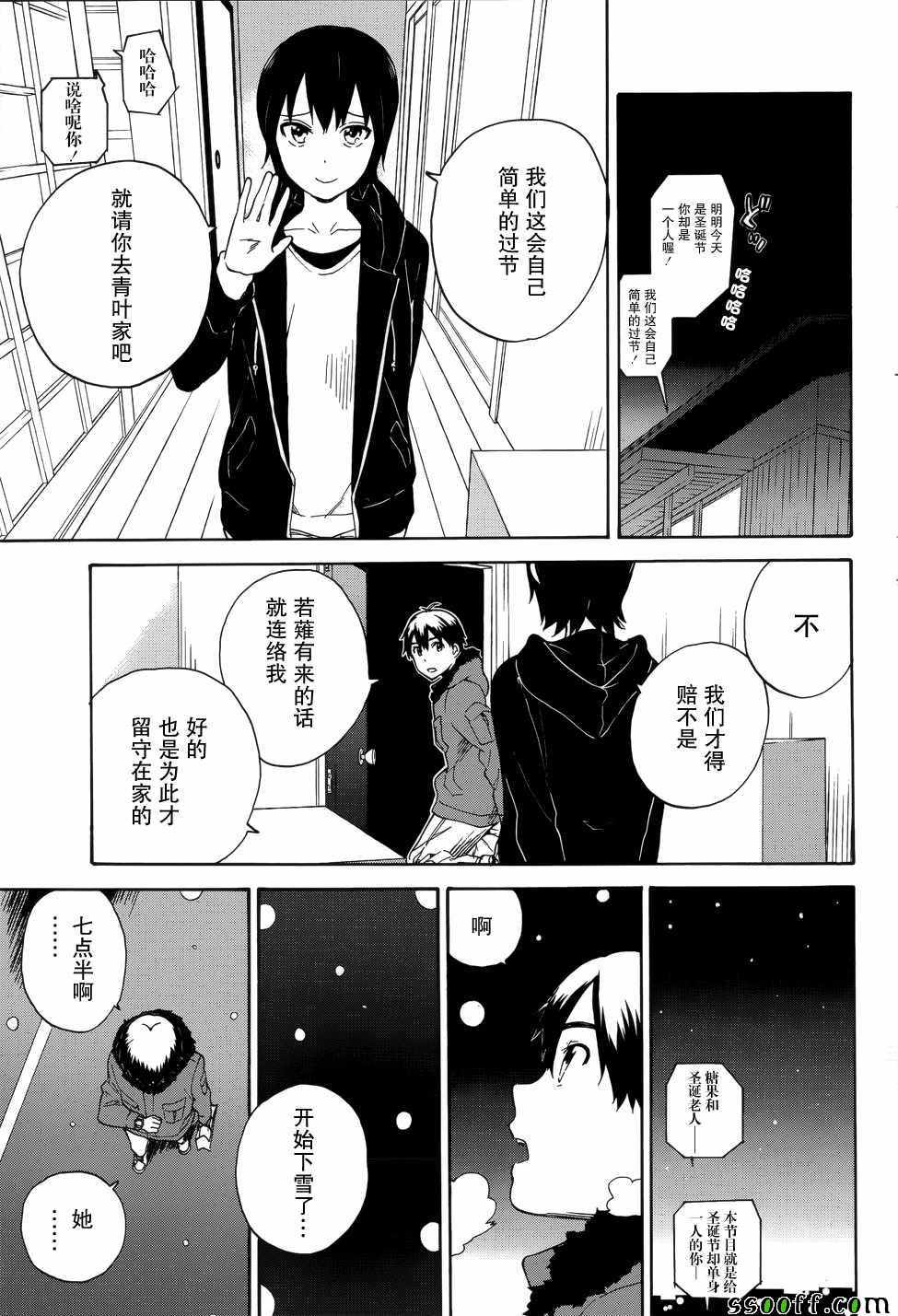 《神薙》漫画 61集