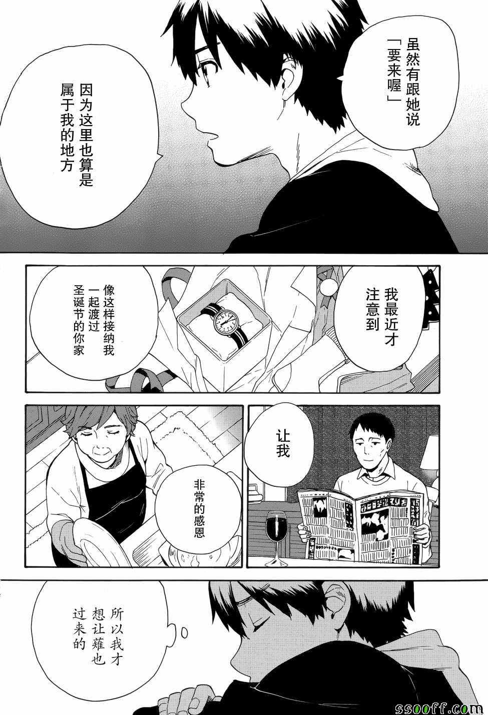 《神薙》漫画 61集