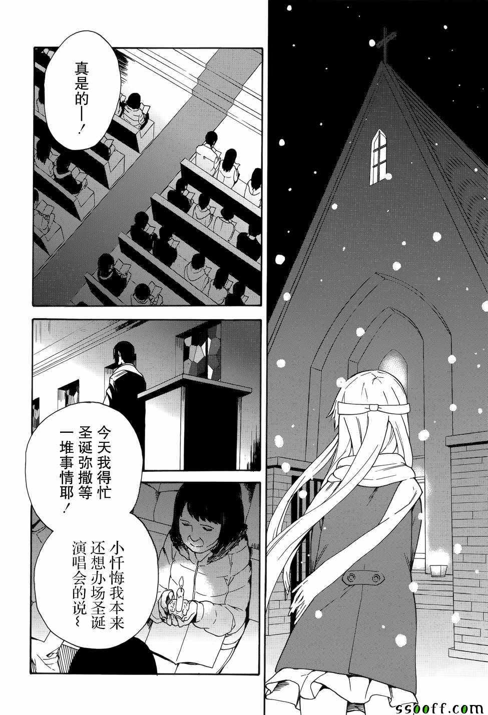 《神薙》漫画 61集