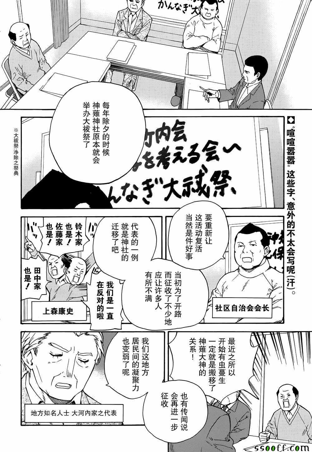 《神薙》漫画 63集