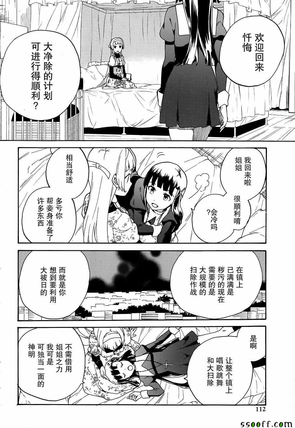 《神薙》漫画 63集