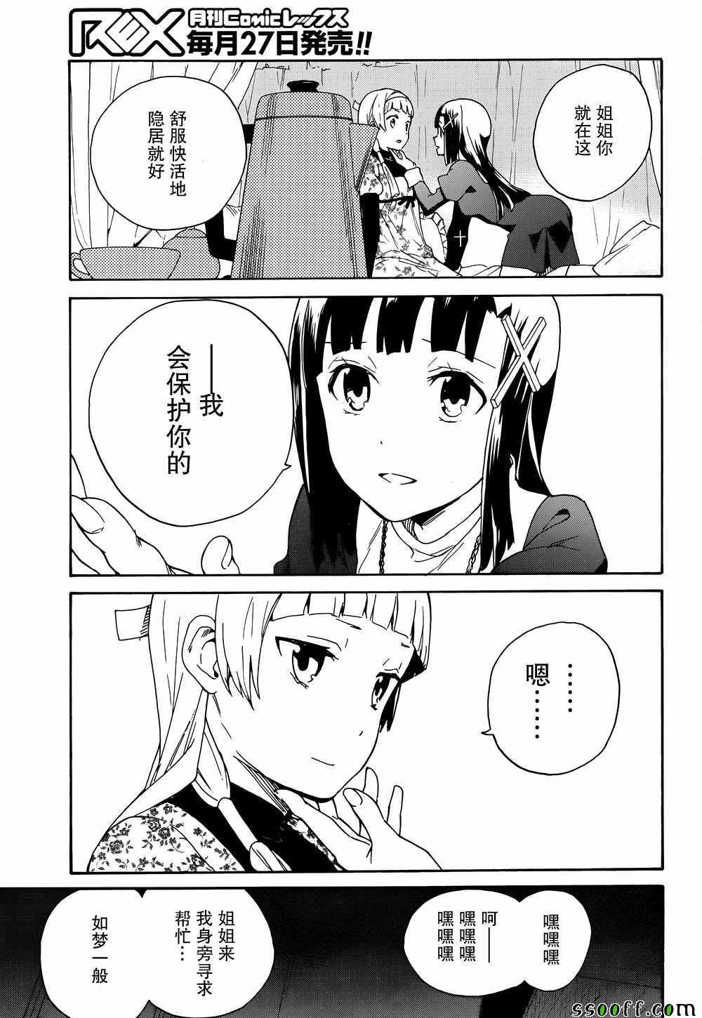 《神薙》漫画 63集