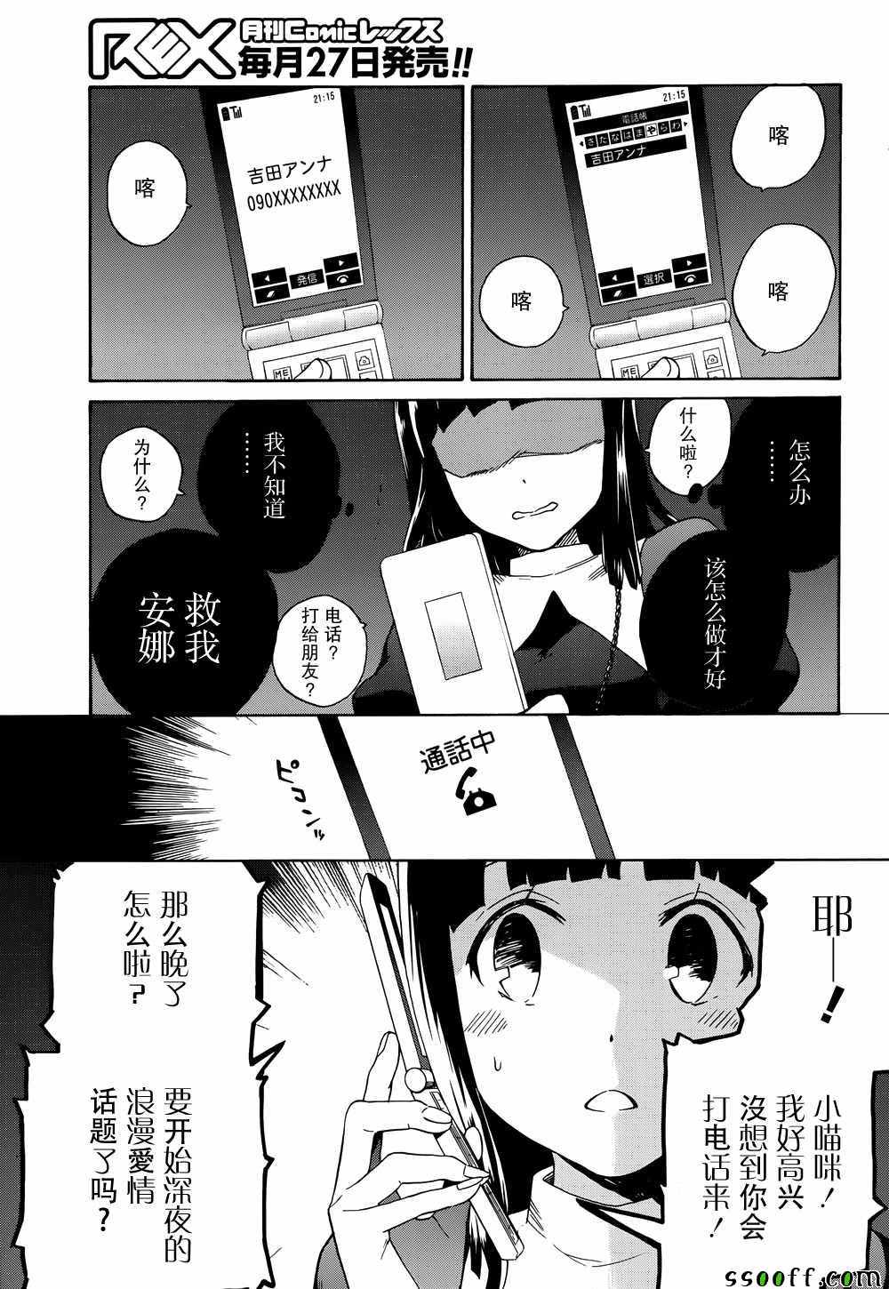 《神薙》漫画 63集