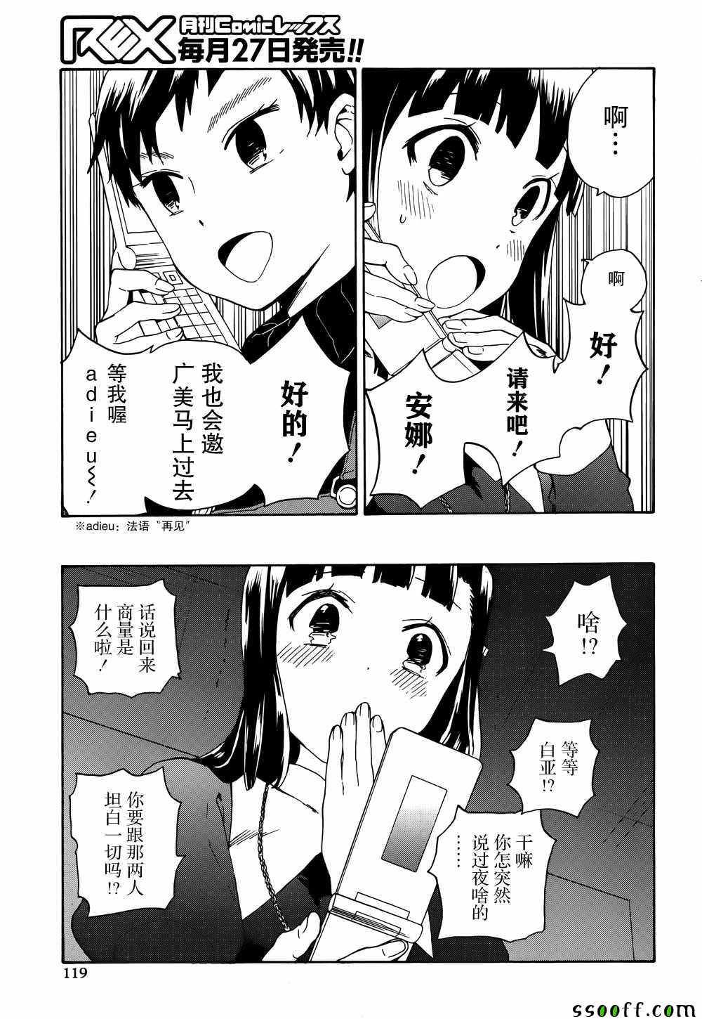 《神薙》漫画 63集