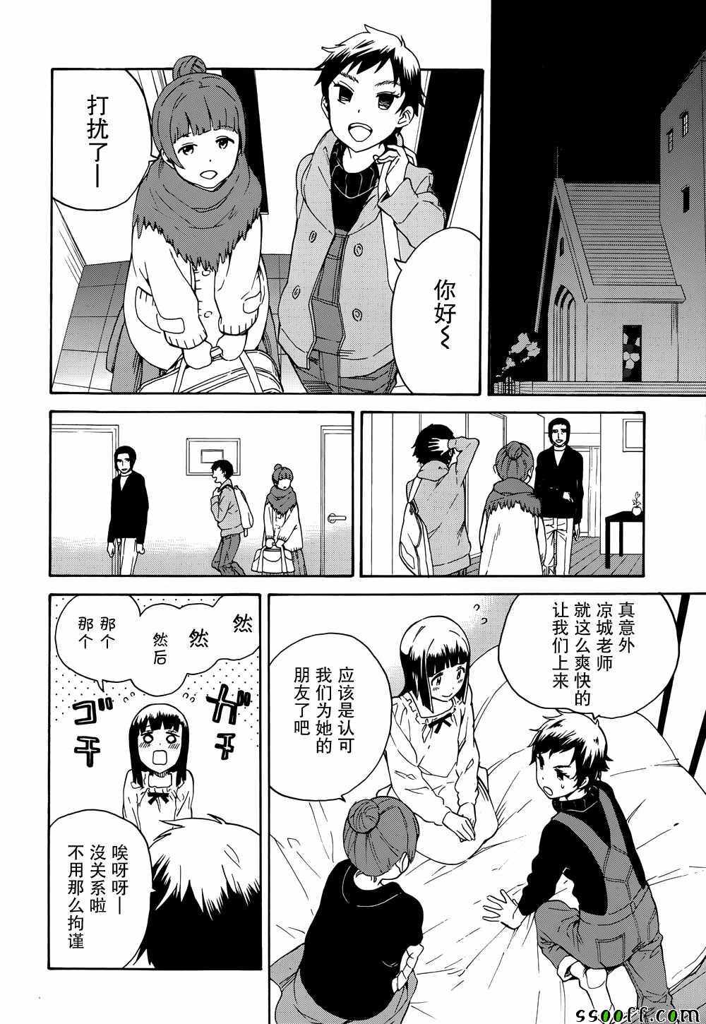 《神薙》漫画 63集