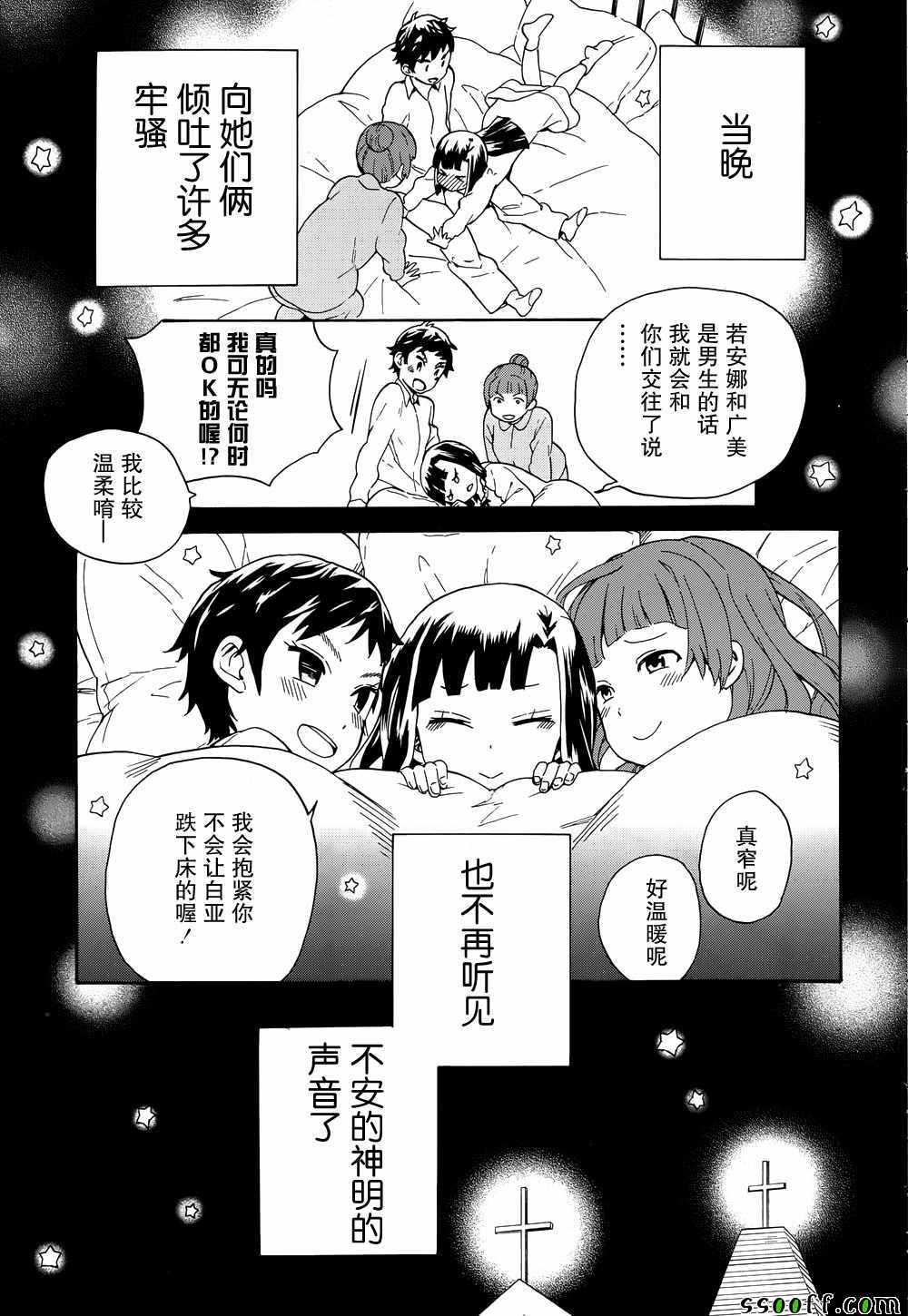 《神薙》漫画 63集