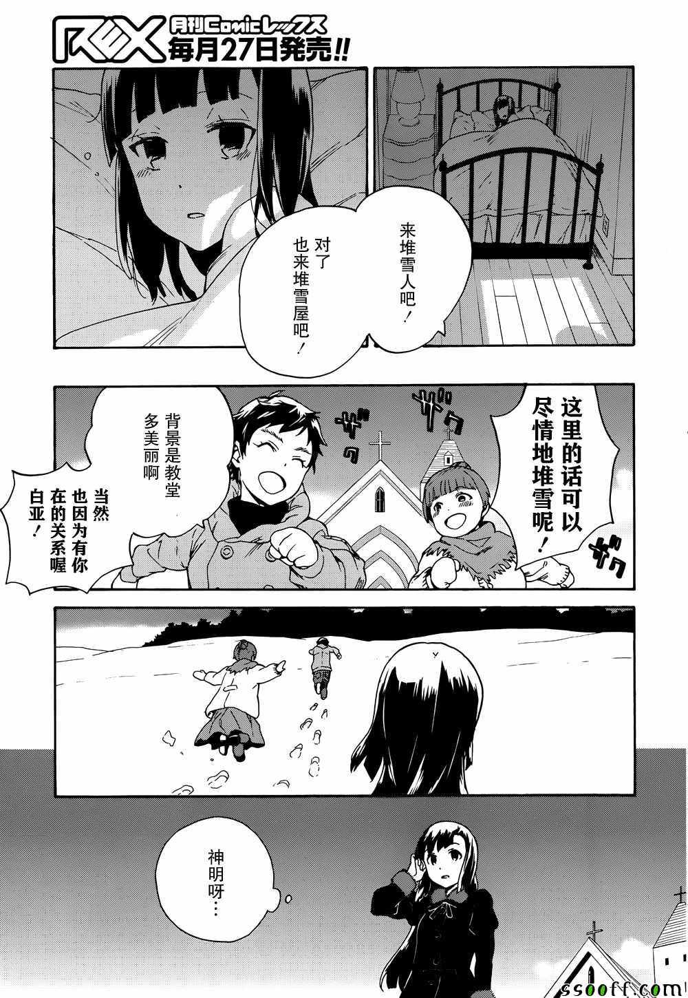 《神薙》漫画 63集