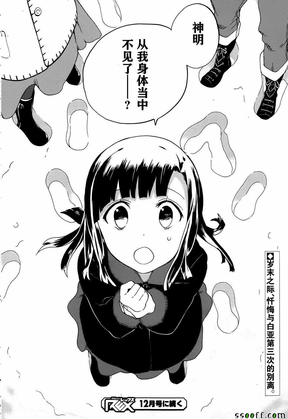 《神薙》漫画 63集