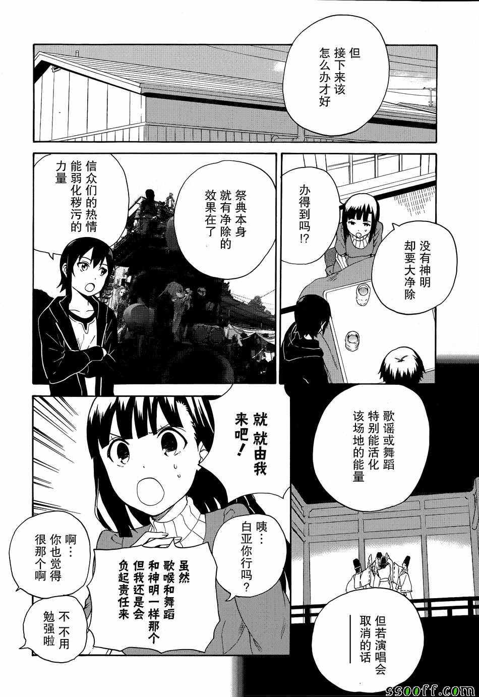 《神薙》漫画 64集