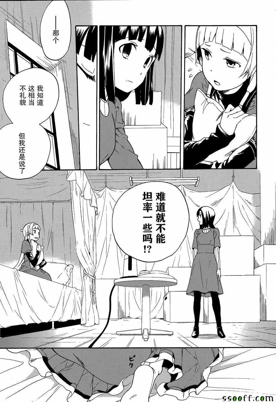 《神薙》漫画 64集