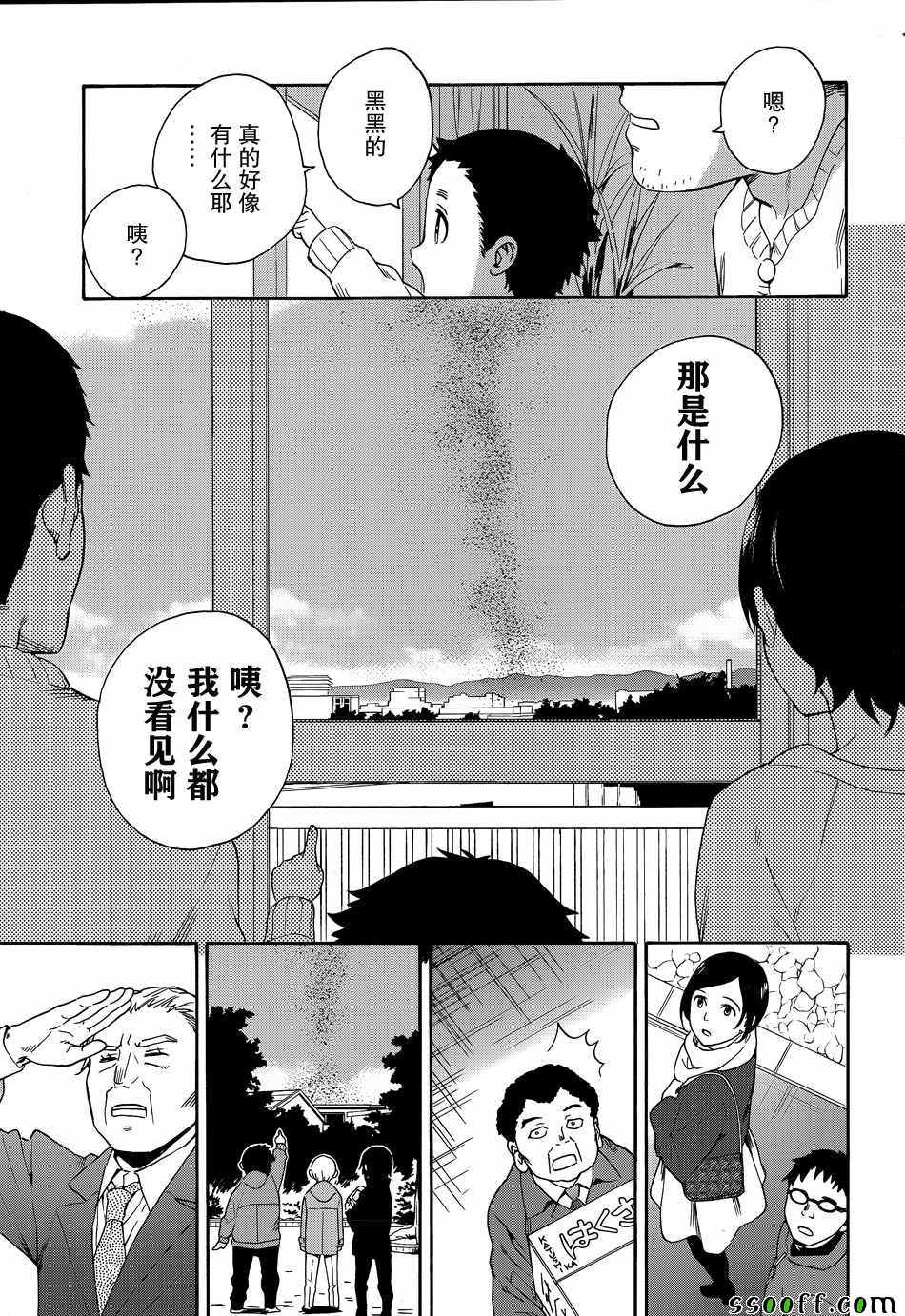 《神薙》漫画 64集