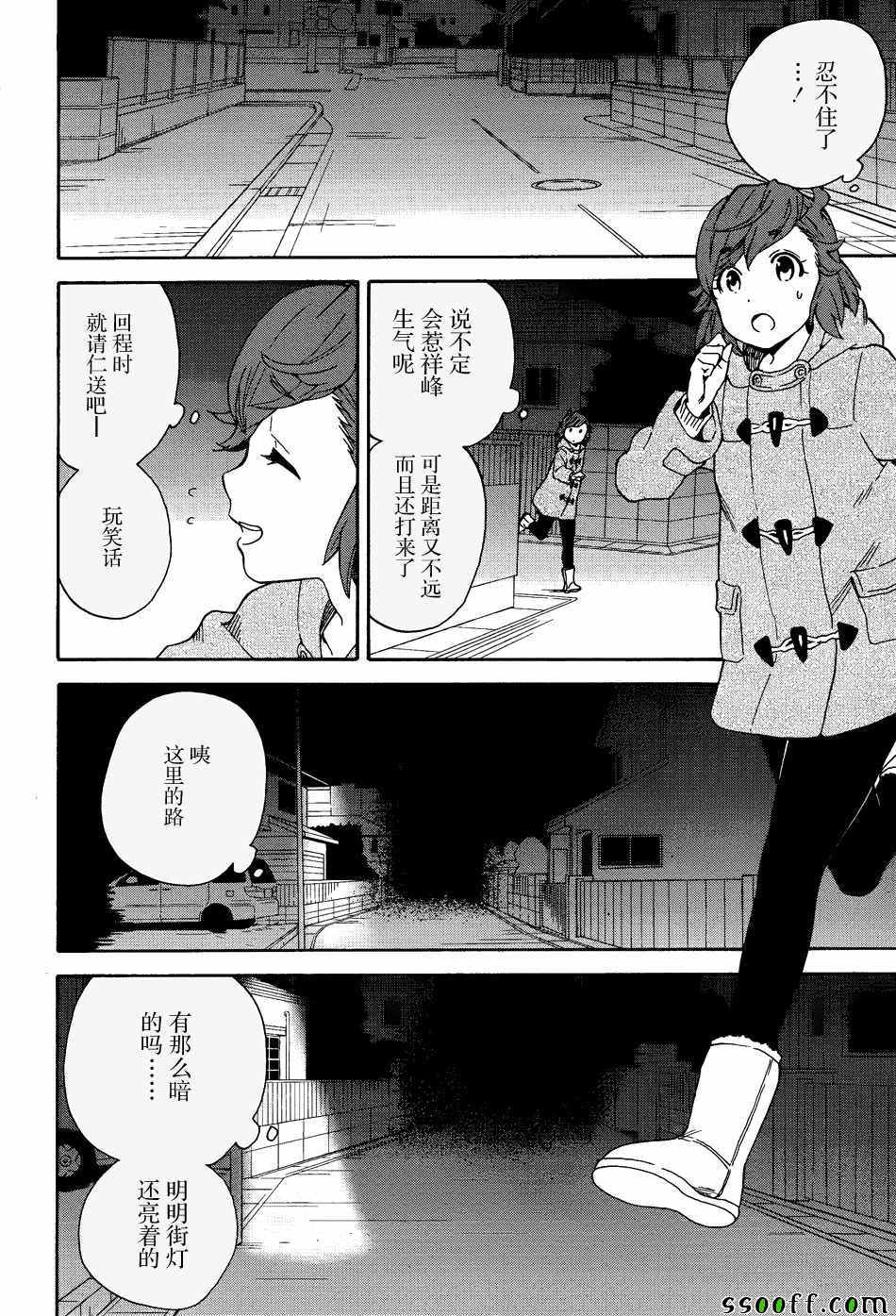 《神薙》漫画 65集