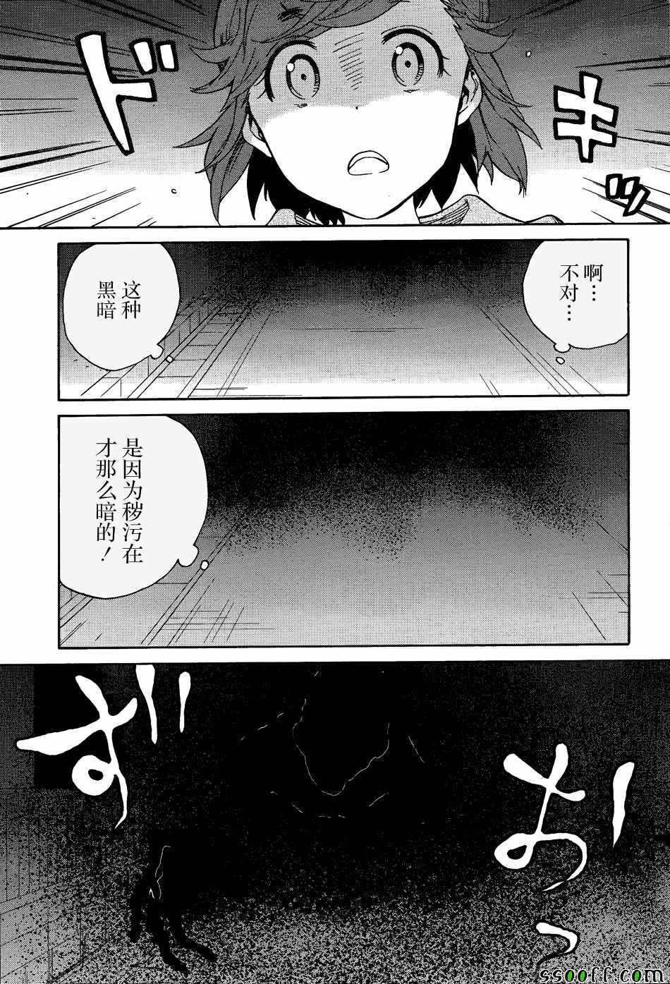 《神薙》漫画 65集