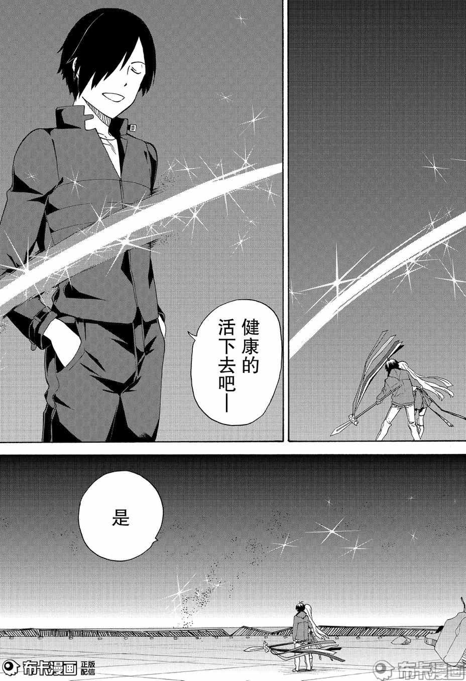 《神薙》漫画 74集