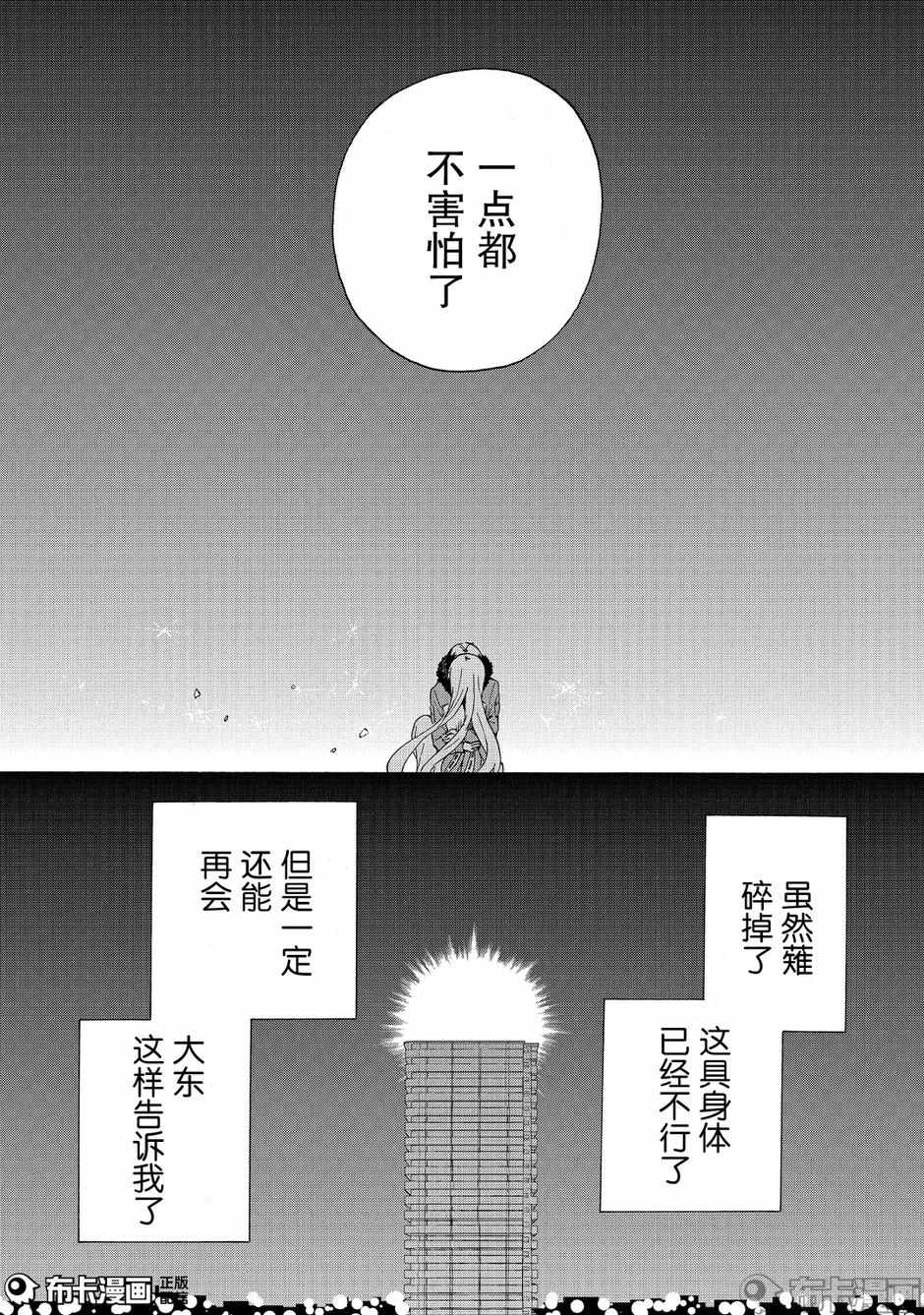 《神薙》漫画 74集