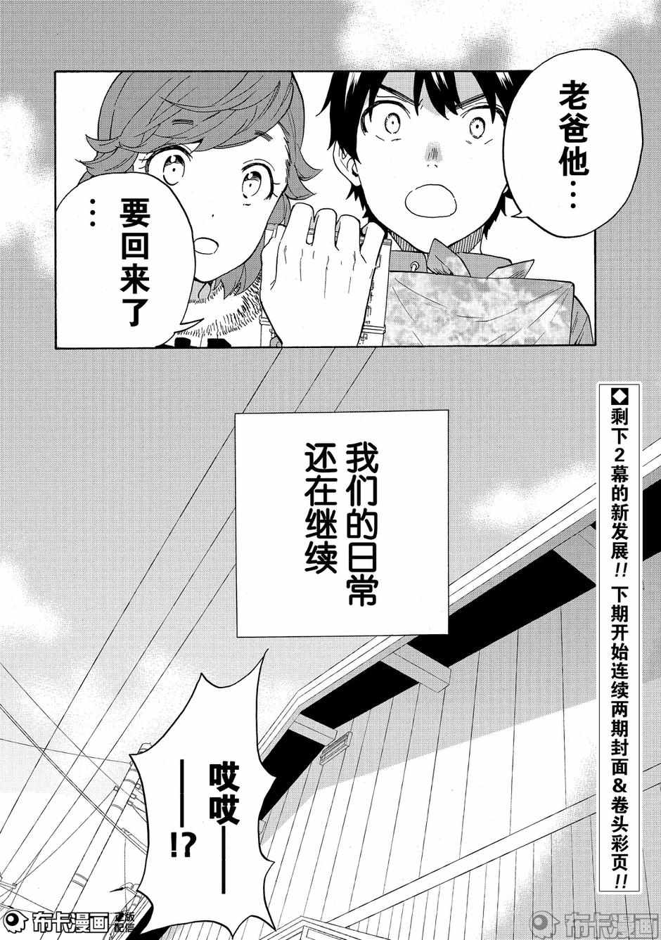 《神薙》漫画 74集