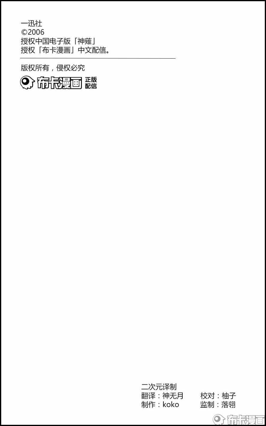 《神薙》漫画 74集